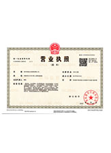 方正营业执照副本